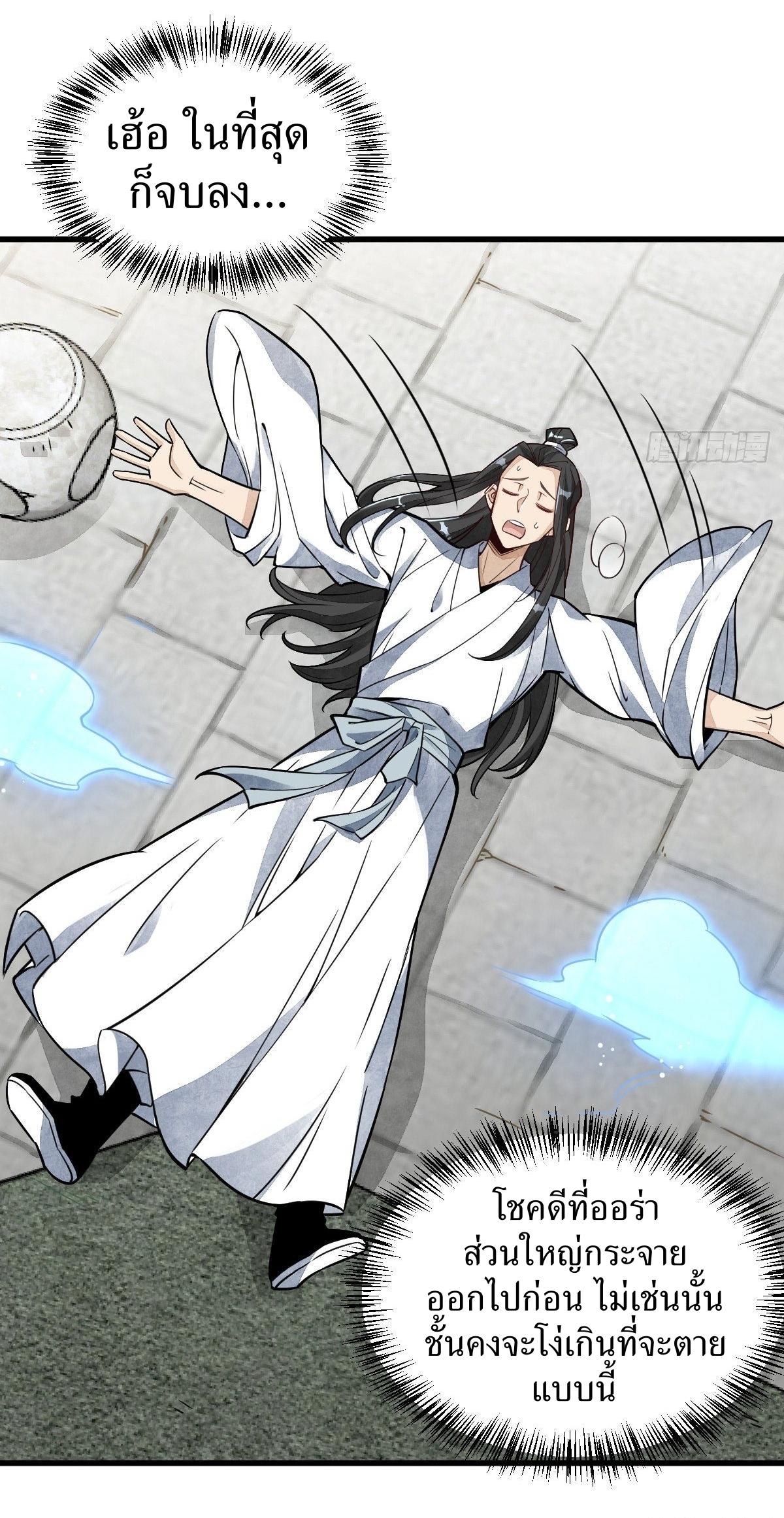 Lan Ke Qi Yuan ตอนที่ 15 หน้า 38