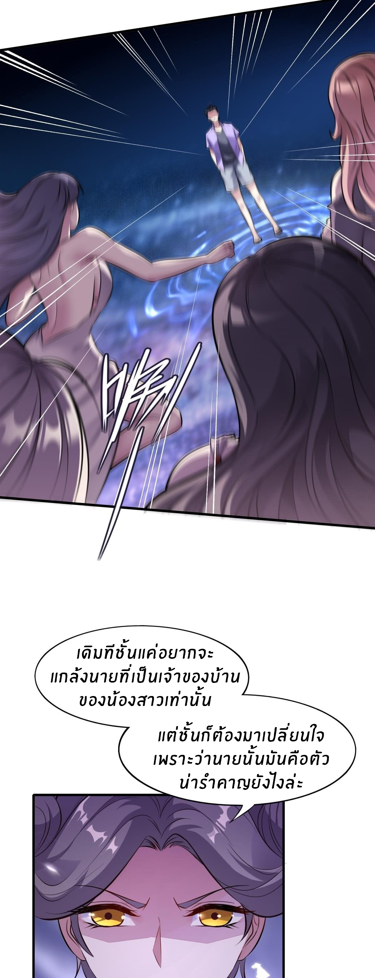 ขอล่ะอย่าเป็นที่ 1 เลย ตอนที่ 12 หน้า 23