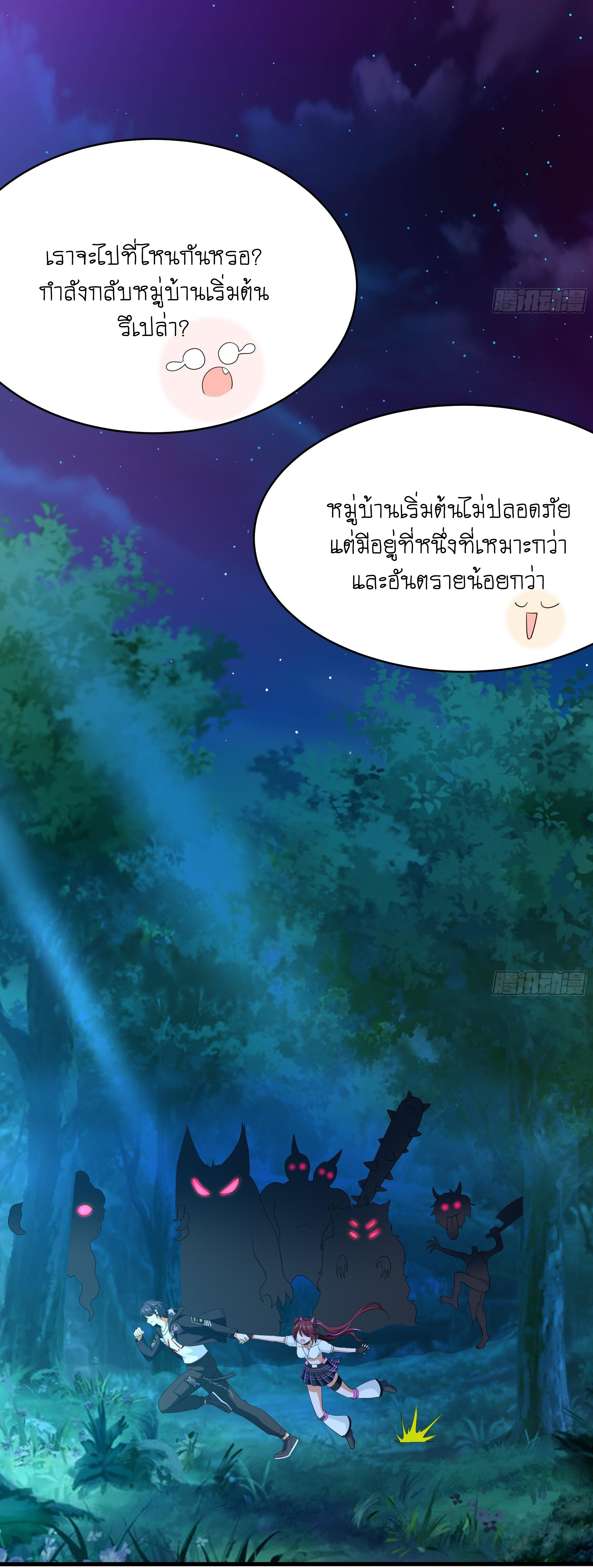 King of Hell ราชาแห่งยมโลก ตอนที่ 14 หน้า 45