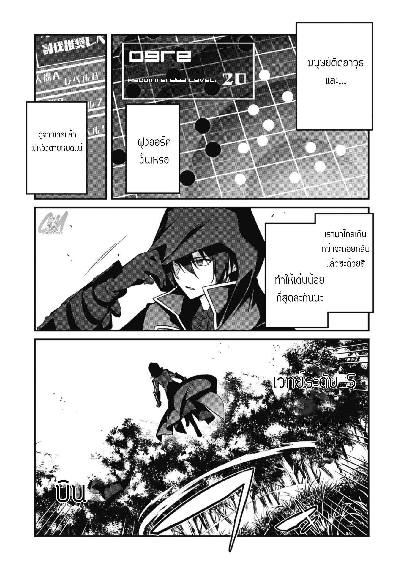 Level 1 Kara Hajimaru Shoukan Musou ตอนที่ 4 หน้า 22