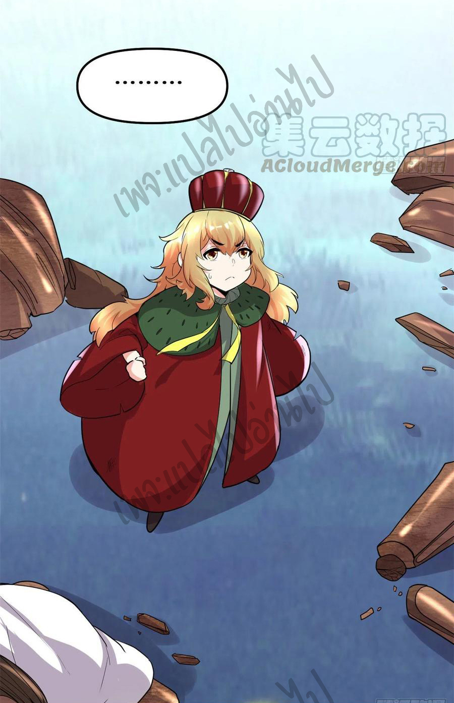 I might be a fake fairy ตอนที่ 142 หน้า 12