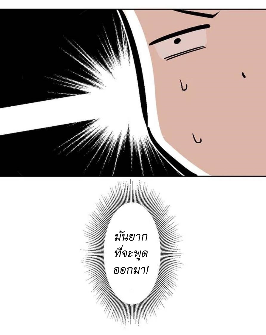 We Are In Love! ตอนที่ 7 หน้า 17