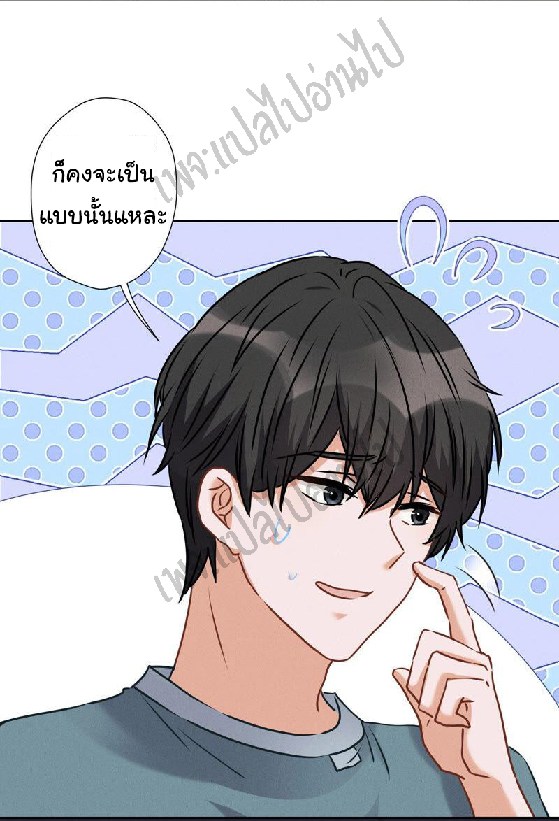 Lu Feng is the best son-in-law สุดยอดลูกเขย "ลู่เฟิง" ตอนที่ 61 หน้า 2