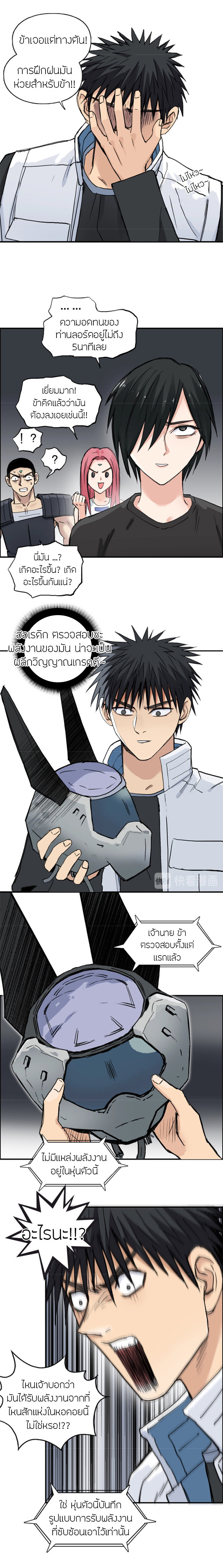 Super Cube ตอนที่ 214 หน้า 8