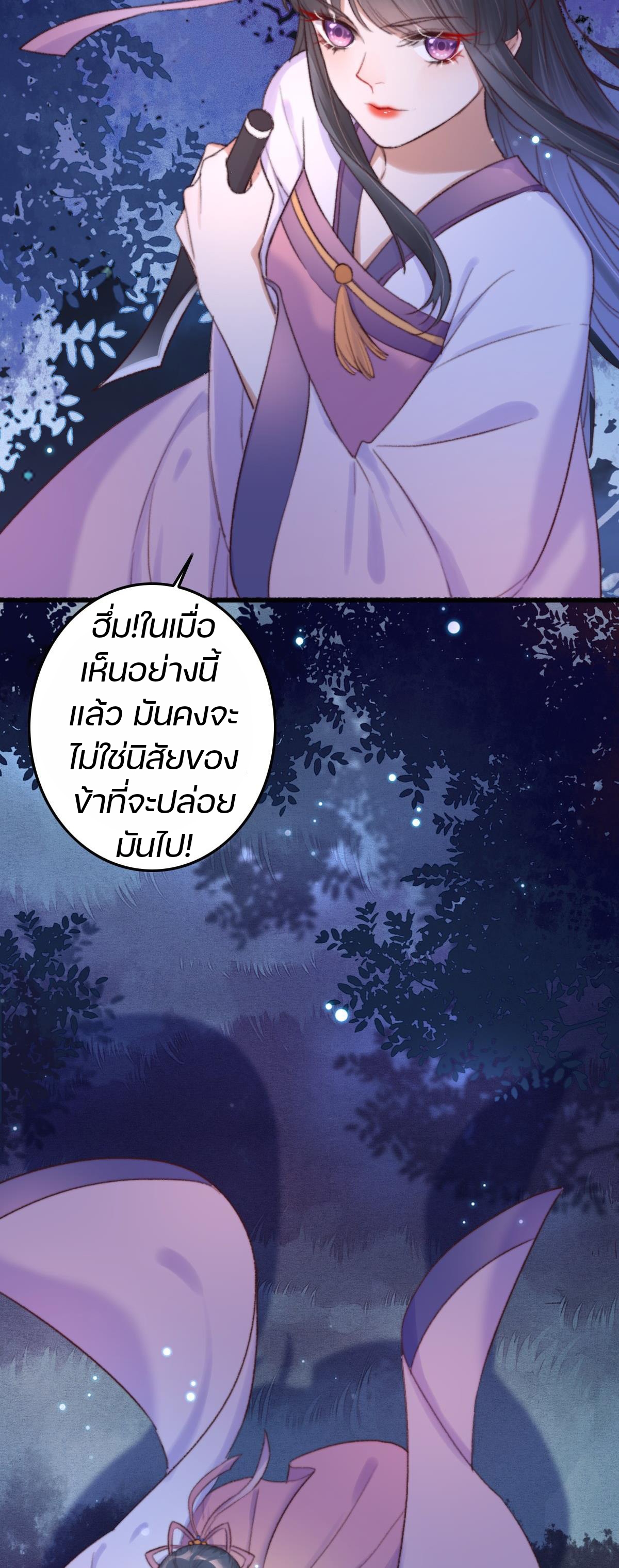 นักอัญเชิญไร้เทียมทาน ตอนที่ 2 หน้า 10