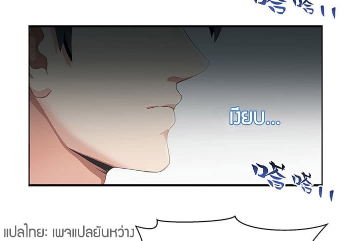 |.Rebirth-City-Deity ตอนที่ 1 หน้า 16