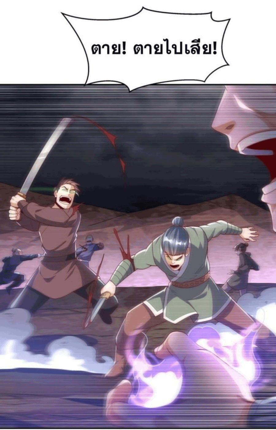 Wu ni ตอนที่ 208 หน้า 26