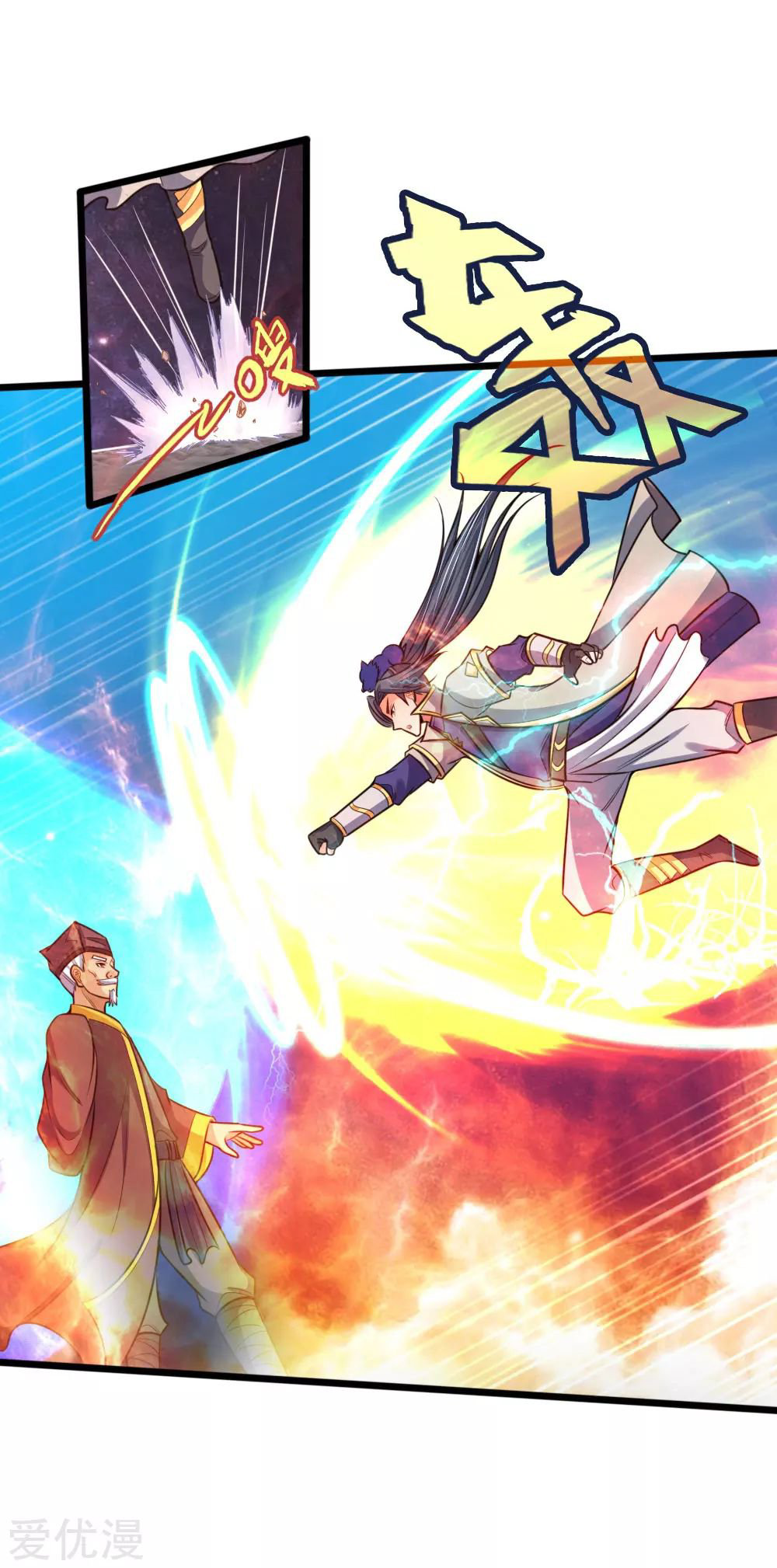 ตำนานราชันย์เทพสวรรค์ ตอนที่ 5 หน้า 7