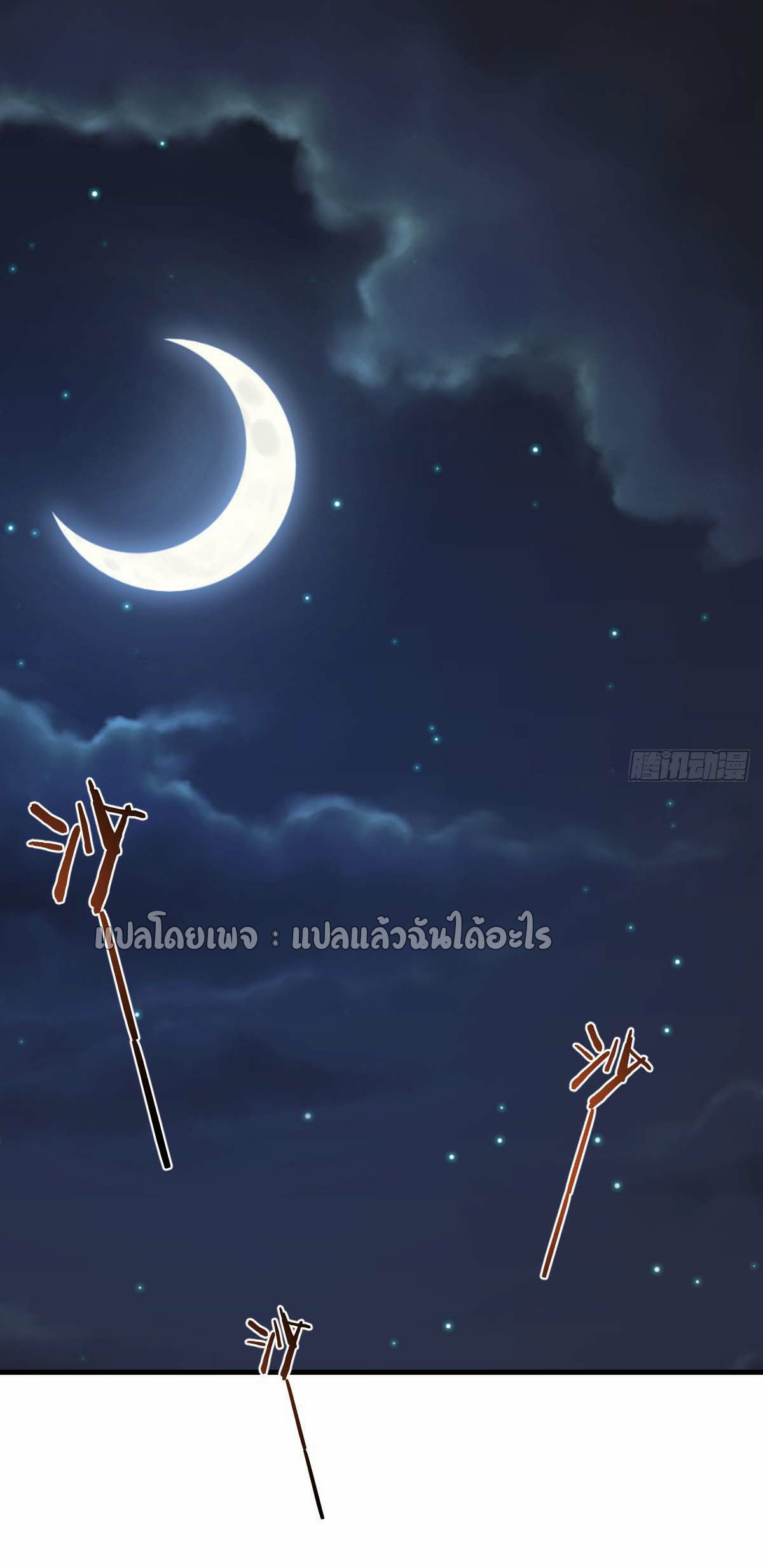 เกิดใหม่ทั้งทีมีเงินแค่เหรีญเดียว ตอนที่ 3 หน้า 8