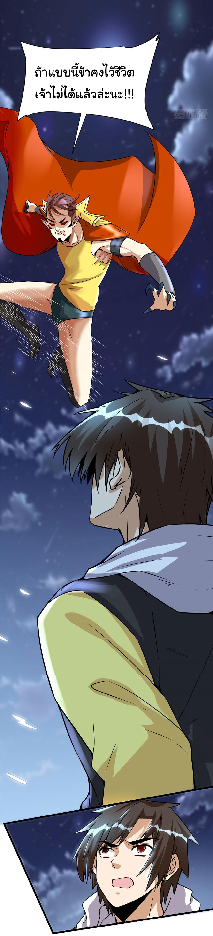 I might be a fake fairy ตอนที่ 39 หน้า 18