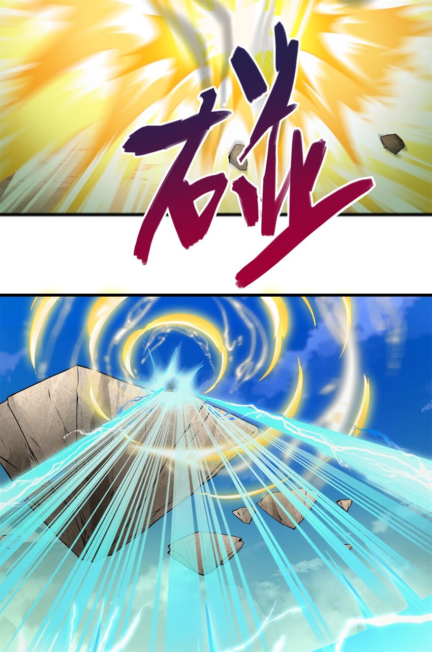 ด้วยเขตแดนกระบี่ ข้าสามารถเป็นเซียนกระบี่ได้ ตอนที่ 72 หน้า 28