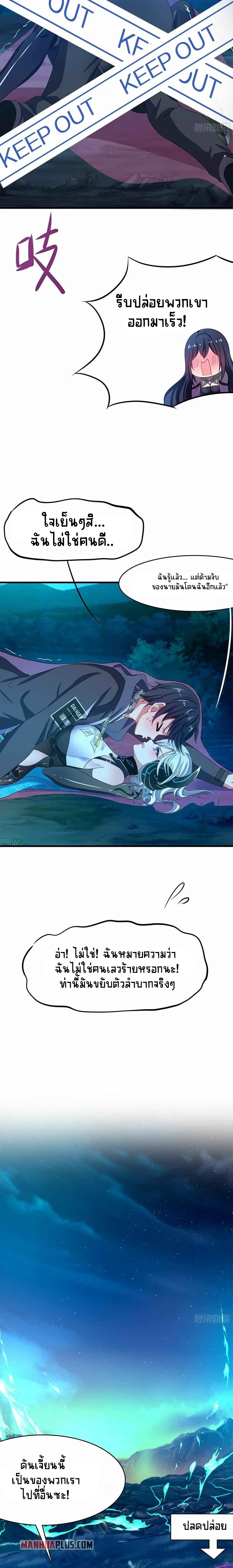 Wo Zai Difu Kai Hougong ฉันมีฮาเร็มอยู่ในยมโลก ตอนที่ 15 หน้า 10