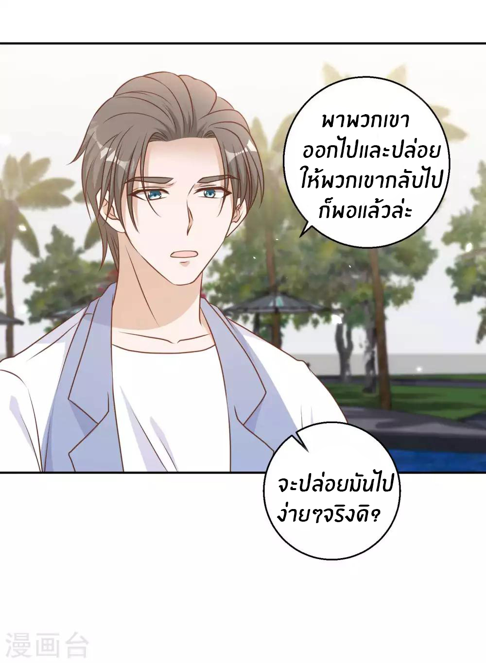 God Fisherman ตอนที่ 17 หน้า 15