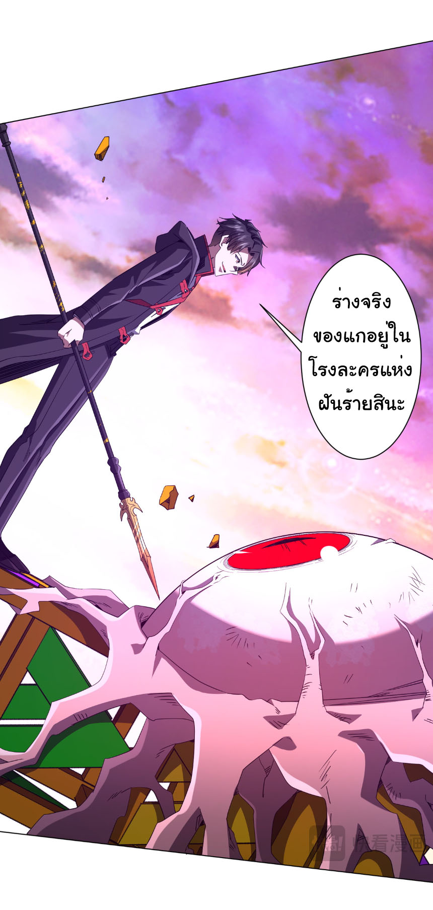 Start with trillions of coins ตอนที่ 206 หน้า 5