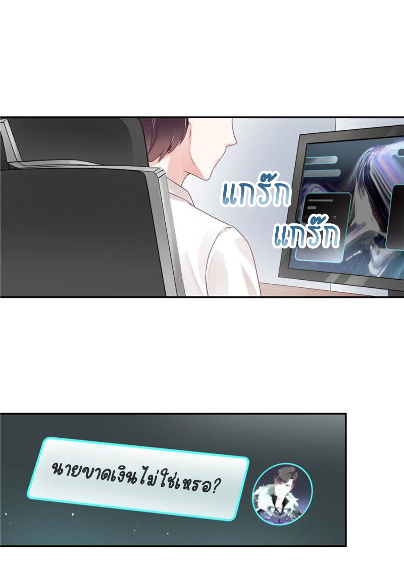 เจ้าชายโรงเรียนแห่งชาติเป็นเด็กผู้หญิง ตอนที่ 23 หน้า 15