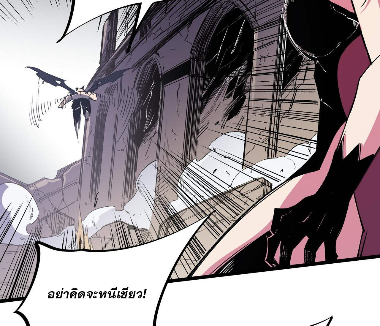 ฉันคือผู้เล่นไร้อาชีพที่สังหารเหล่าเทพ ตอนที่ 55 หน้า 8