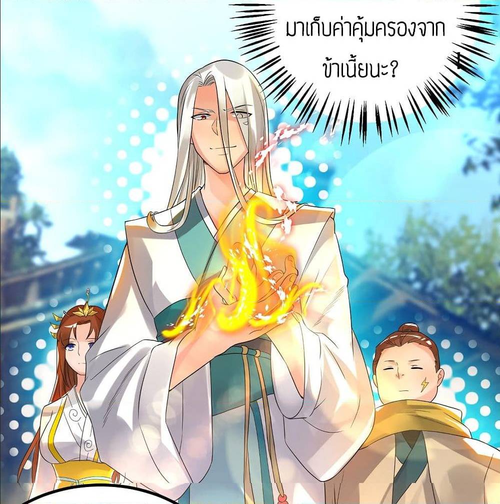 Reversal of God King ตอนที่ 28 หน้า 17