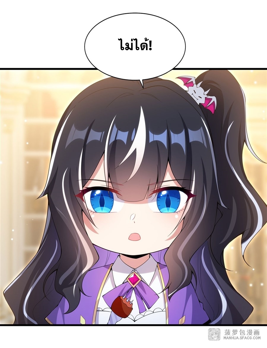 Shut Up, Evil Dragon! หุบปากซะยัยมังกรร้ายข้าไม่อยากมีลูกกับเจ้าอีกแล้ว ตอนที่ 8 หน้า 10