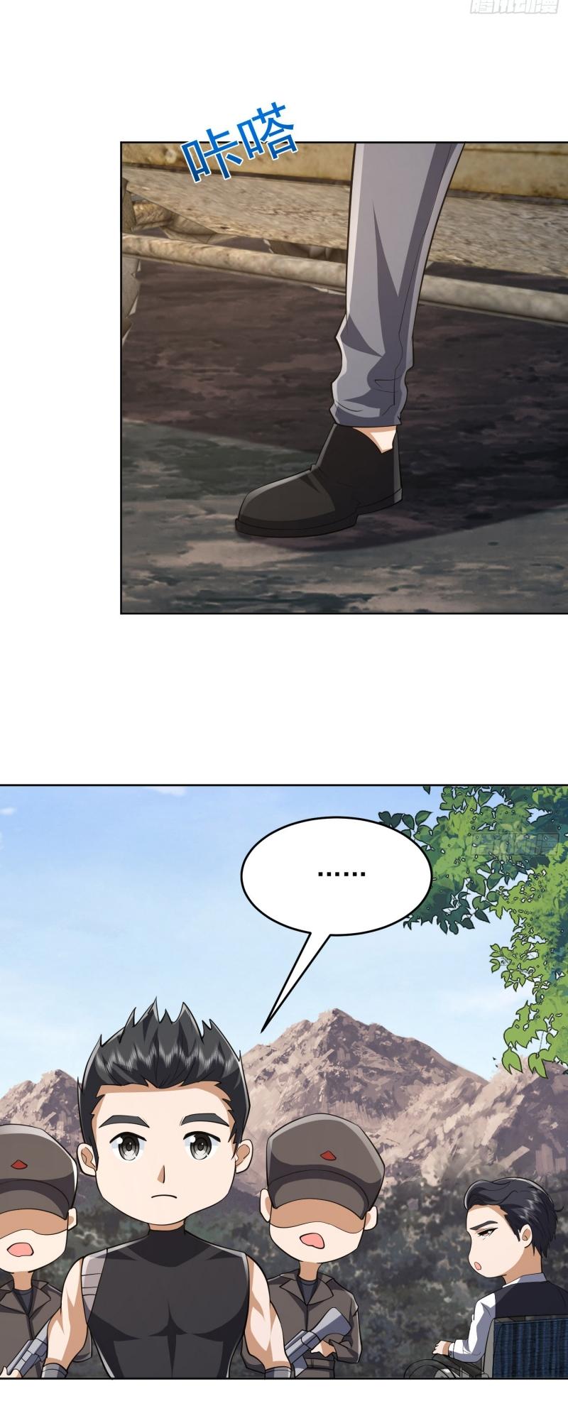 THE FIRST ORDER ตอนที่ 190 หน้า 27