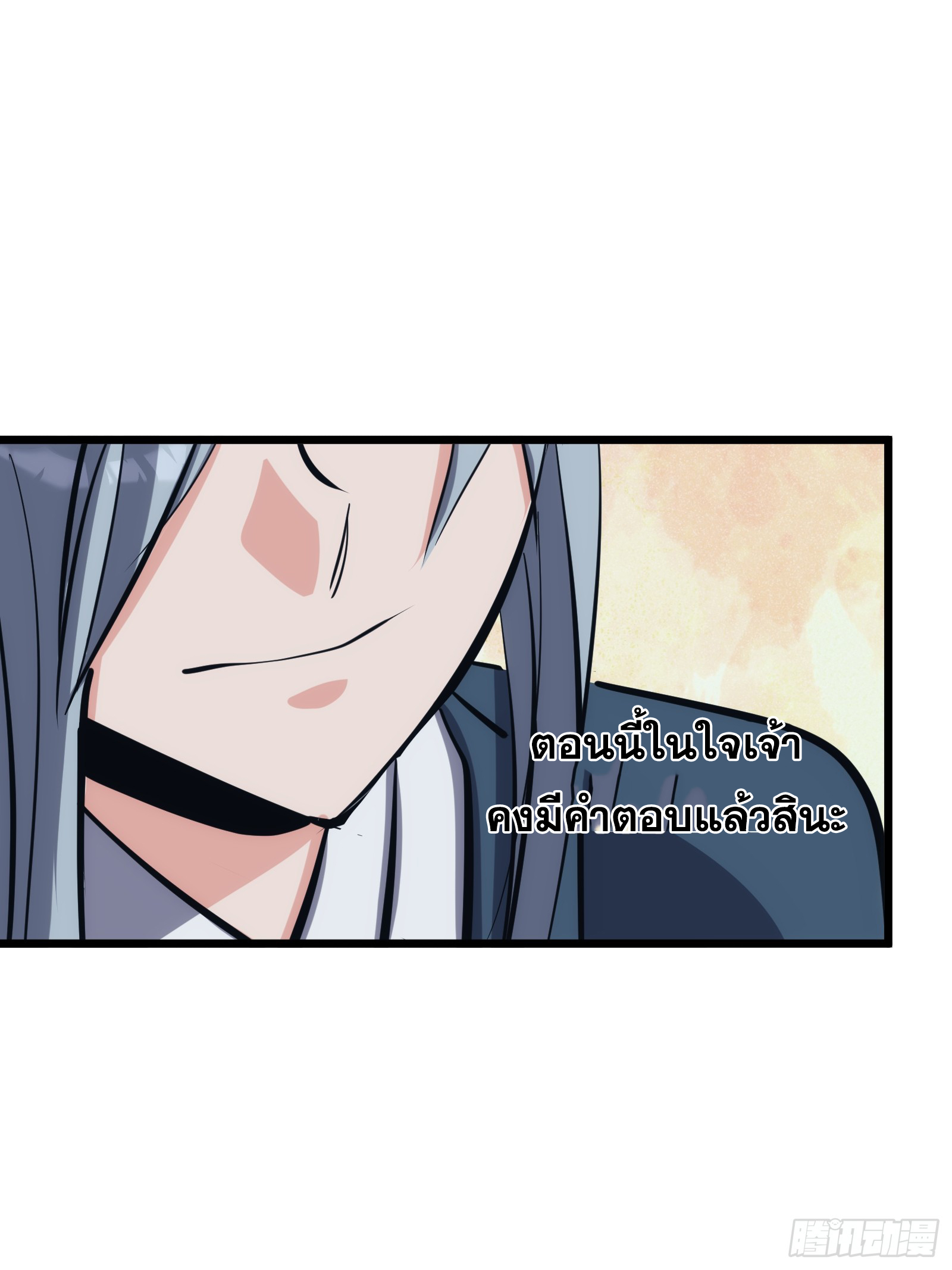 บังคับใจตัวเองก็ไร้เทียมทานได้ ตอนที่ 29 หน้า 30