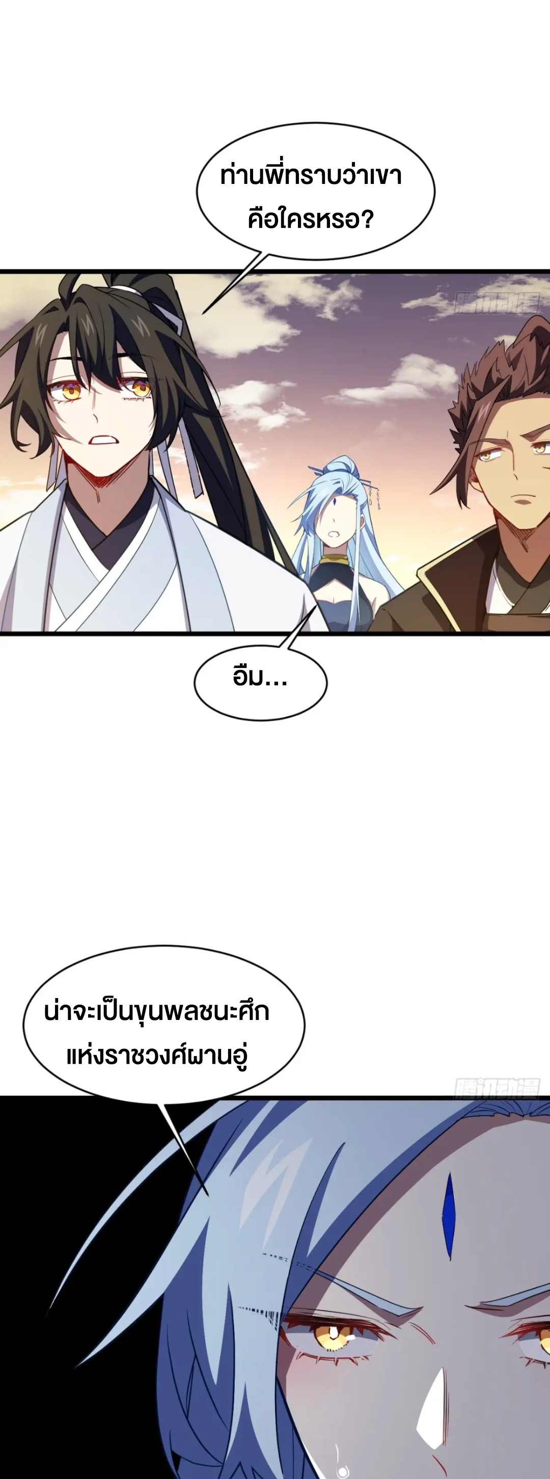 กำเนิดร่างเทวะบรรพกาล ตอนที่ 74 หน้า 52