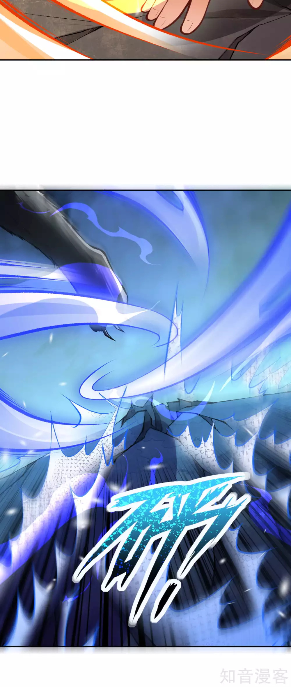 อาณาจักรดาบอมตะ ตอนที่ 32 หน้า 21