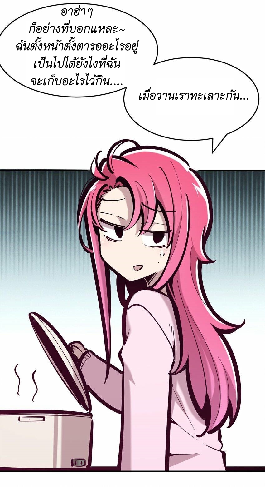 Demon x Angel can't get along! ตอนที่ 89 หน้า 11