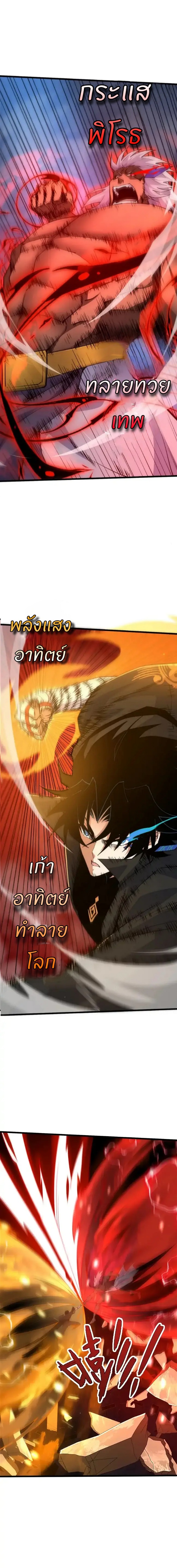 การกลับมาของปรมาจารย์ที่อายุน้อยที่สุด ตอนที่ 32 หน้า 8