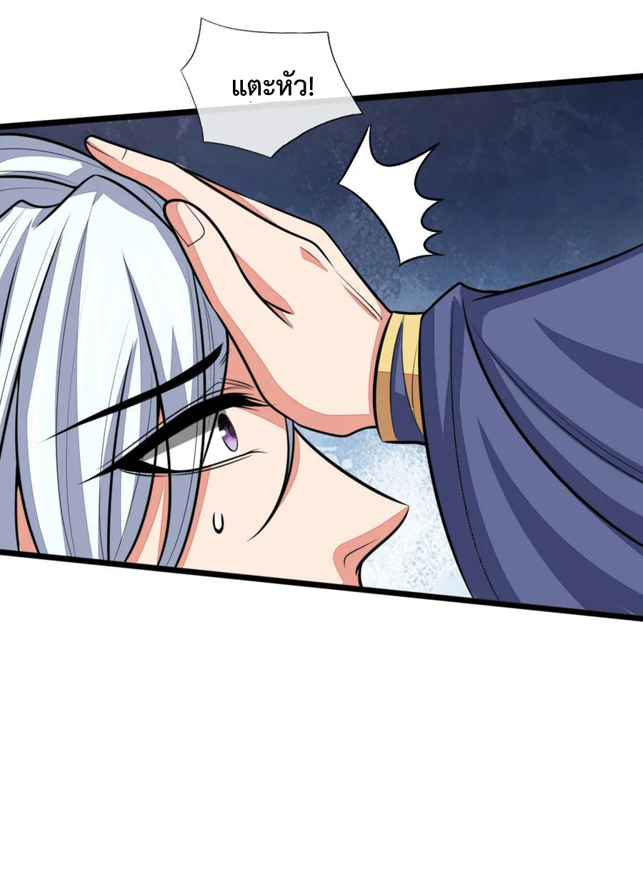 |.ตำนานราชันย์เทพสวรรค์ ตอนที่ 128 หน้า 10
