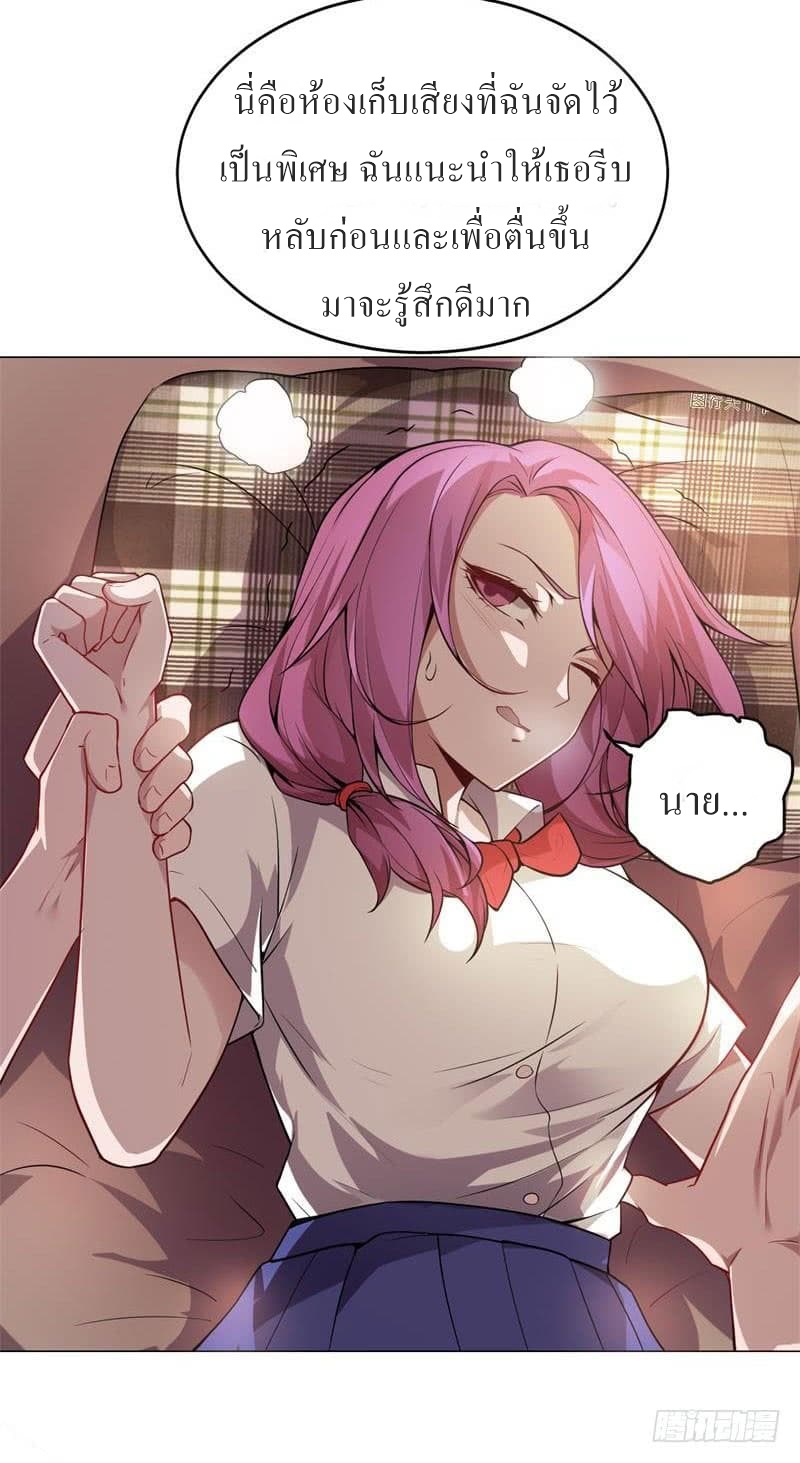 |. Carrying The Goddess Along (จบss1) ตอนที่ 21 หน้า 34