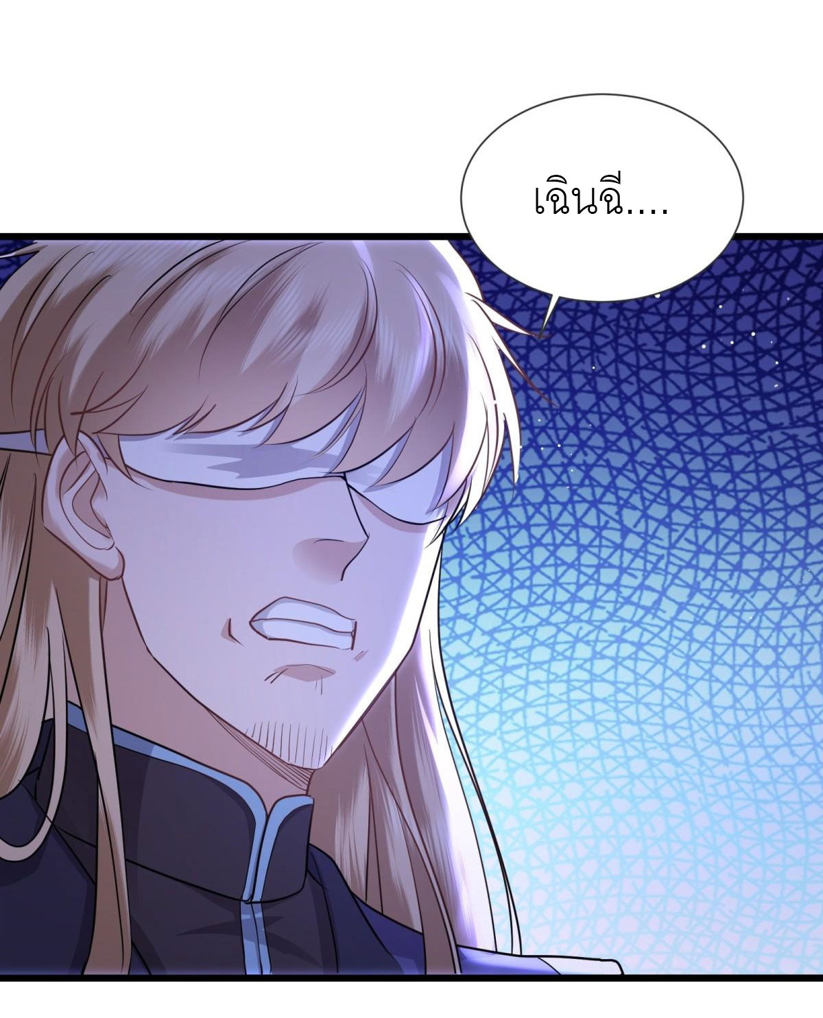 เพื่อแข็งแกร่งขึ้น ต่อให้ข้าต้องฝึกฝนเคล็ดวิชาต้องห้ามก็ยอม ตอนที่ 10 หน้า 9