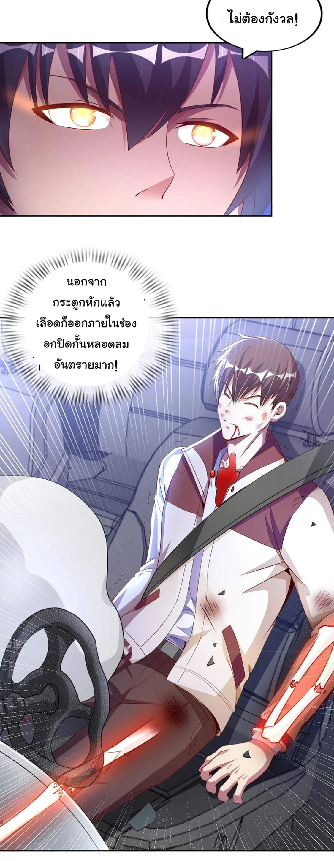 อาจารย์ของผม โคตรจะเทพ (My Master Is A God Of Cultivators) จบ ตอนที่ 14 หน้า 29