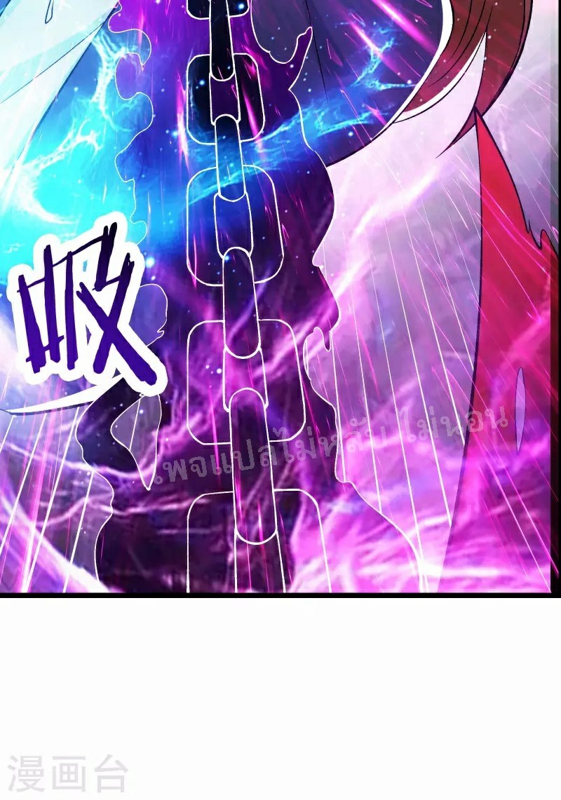 ฮาเร็มของข้ามีแต่ลูกศิษย์หญิงทั้งนั้น ตอนที่ 46 หน้า 23