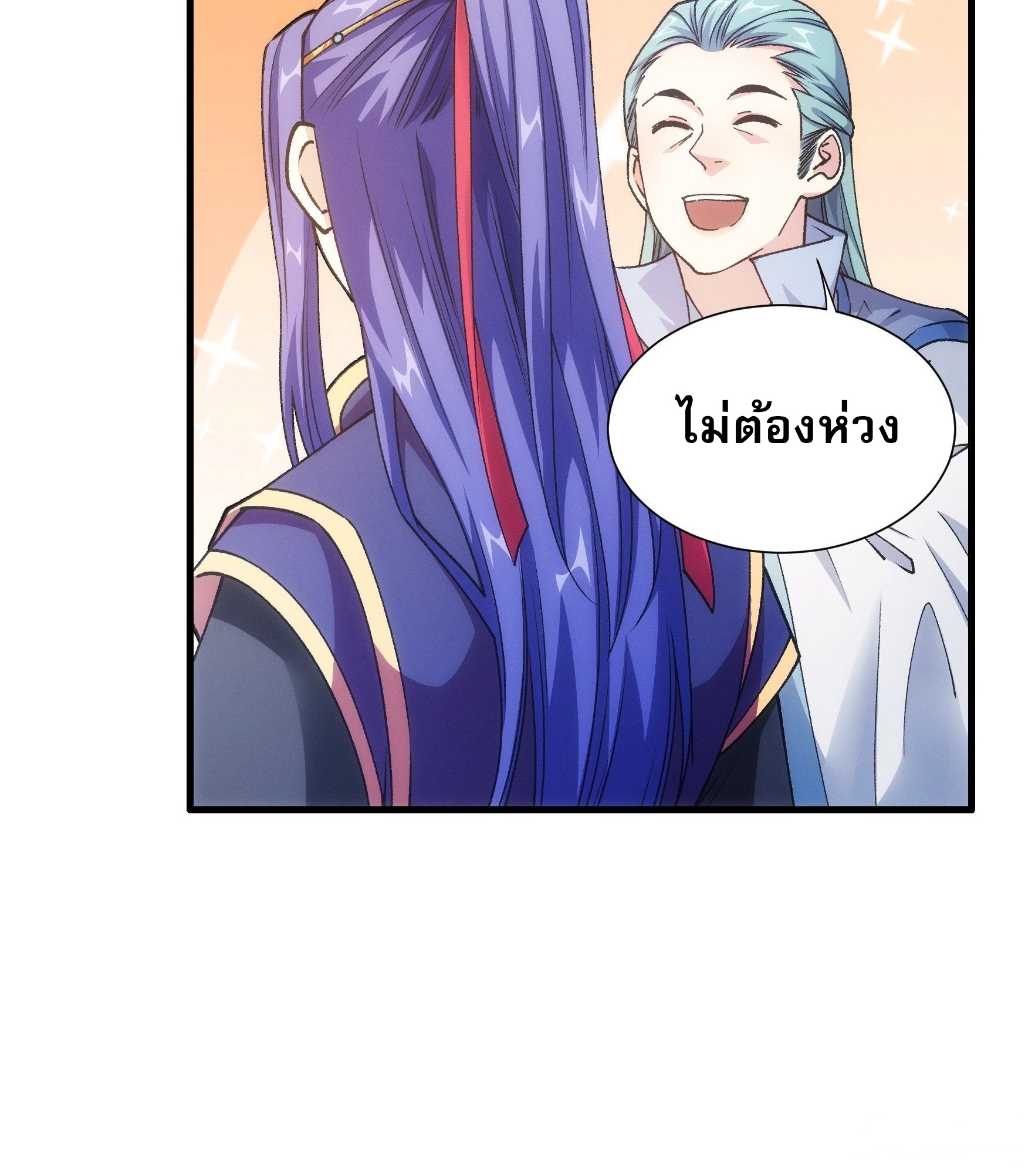 ข้าจะกำหนดชะตาตัวเอง ทันจีน ตอนที่ 27 หน้า 23