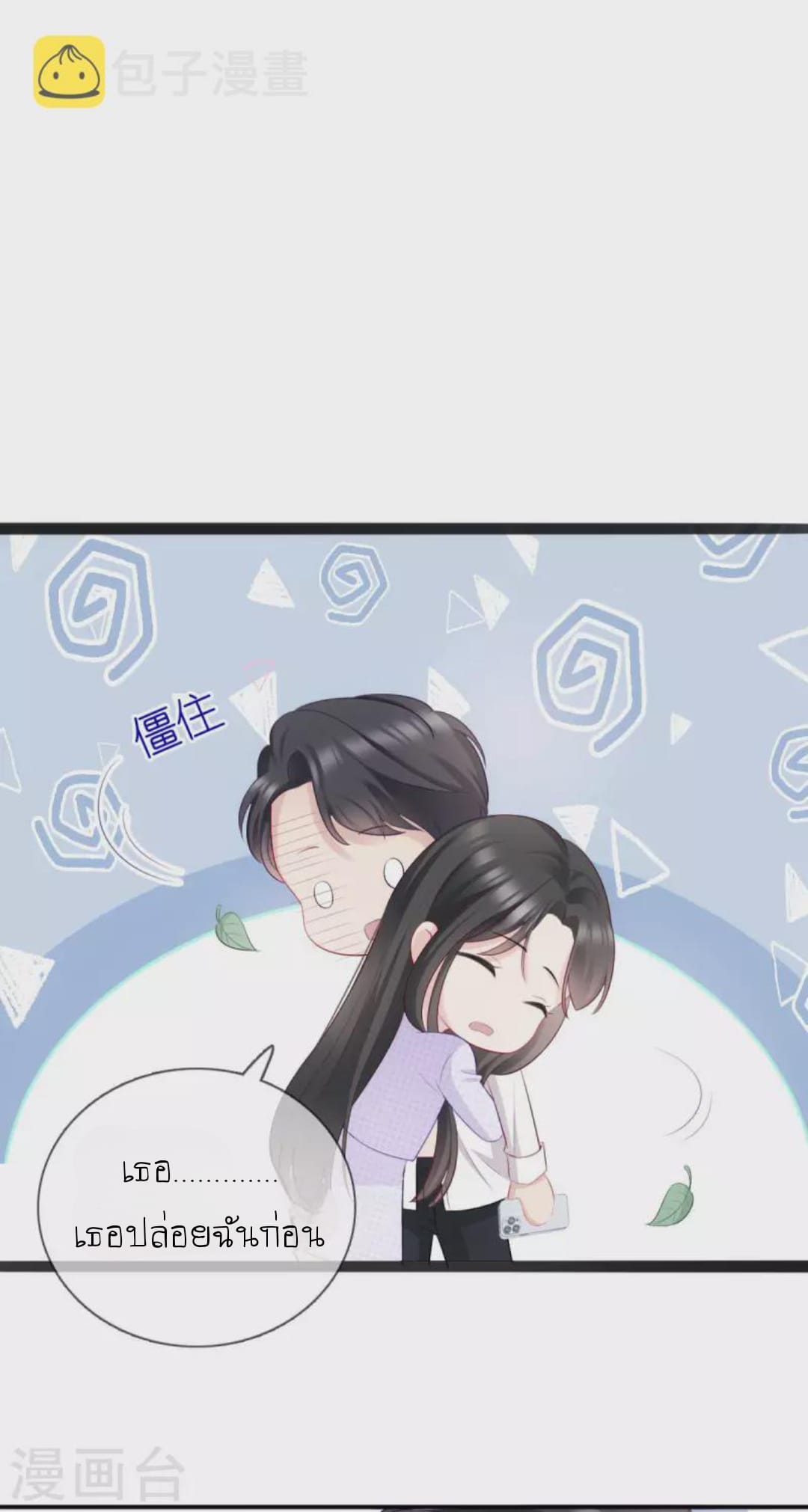 (จบแล้ว) Be An Idol Starting From Zero ตอนที่ 8 หน้า 17