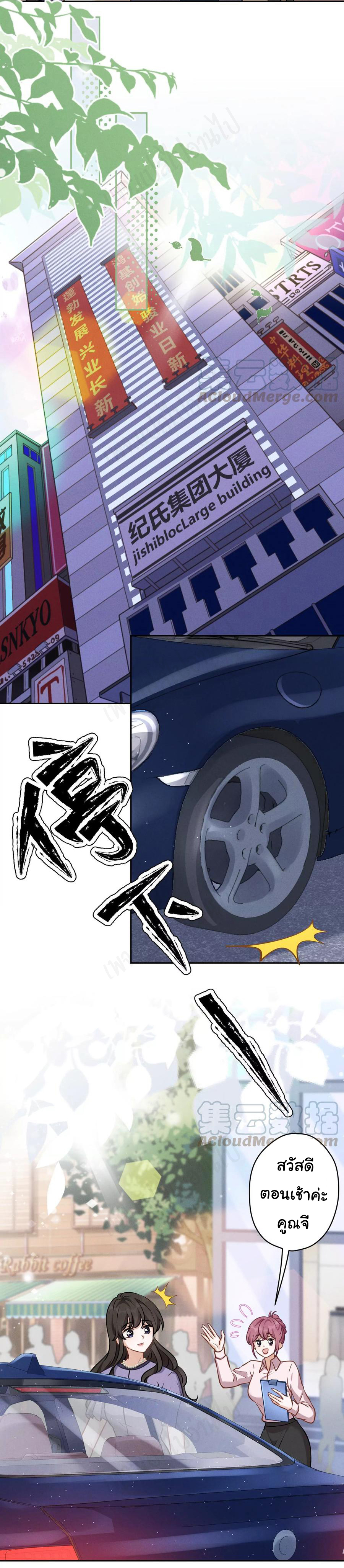 Lu Feng is the best son-in-law สุดยอดลูกเขย "ลู่เฟิง" ตอนที่ 141 หน้า 7