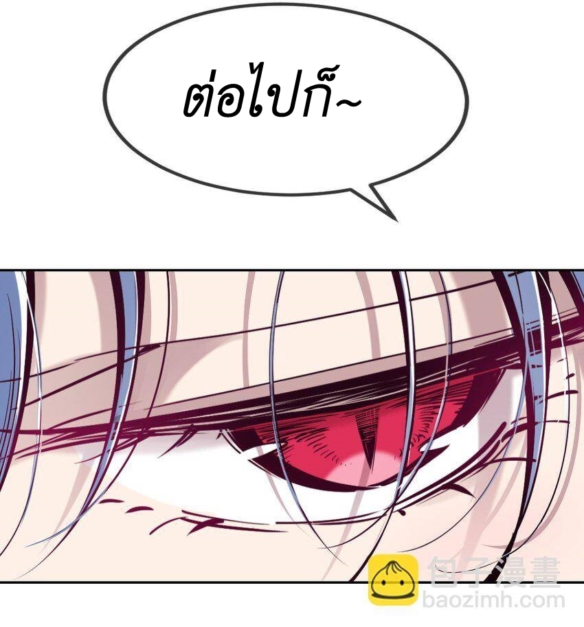Demon x Angel can't get along! ตอนที่ 92 หน้า 9
