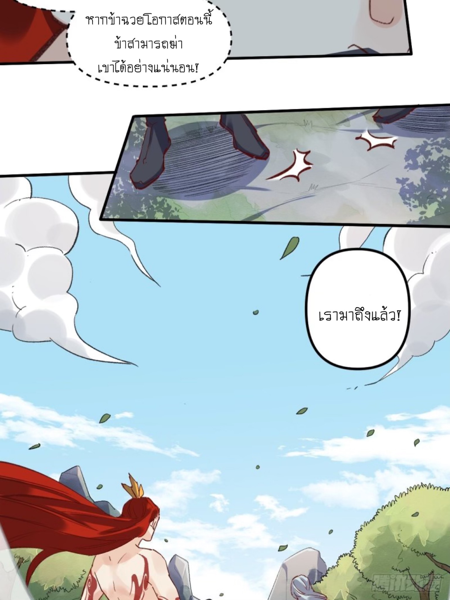 ปรากฎว่าข้ากลายเป็นเซียนที่ยิ่งใหญ่ซะได้ ตอนที่ 9 หน้า 38