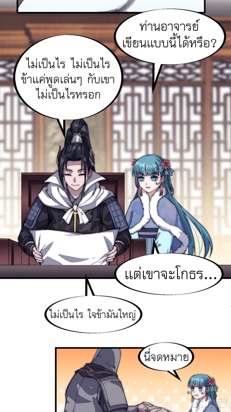 Starting a Mountain ตอนที่ 118 หน้า 5