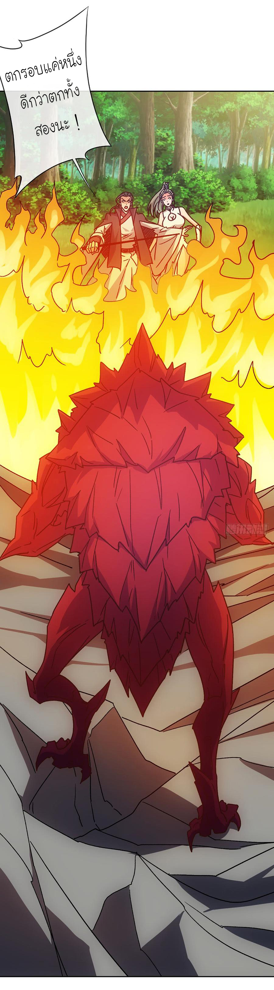 เทพเจ้าหงส์สวรรค์ ตอนที่ 40 หน้า 26