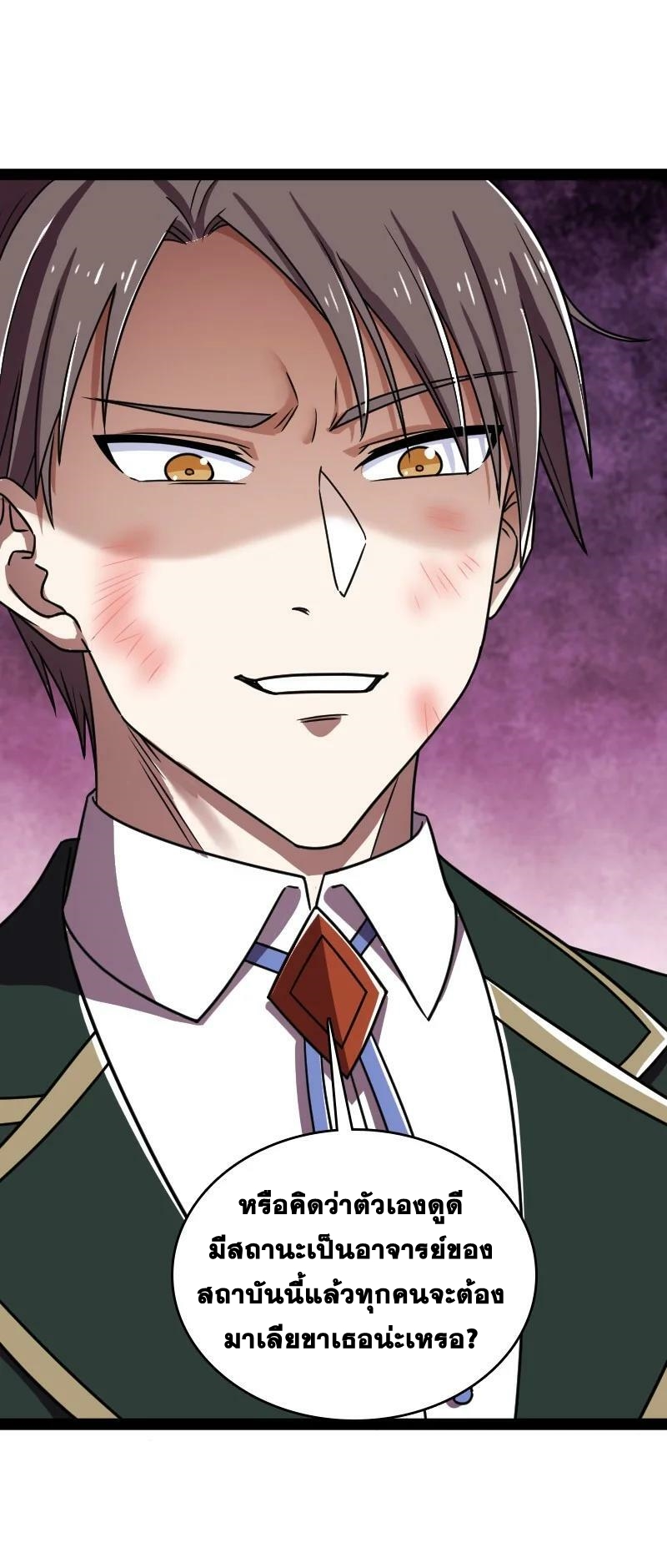 ชีวิตอันสันโดษของจักพรรดิ์หลินเกอ ตอนที่ 232 หน้า 38
