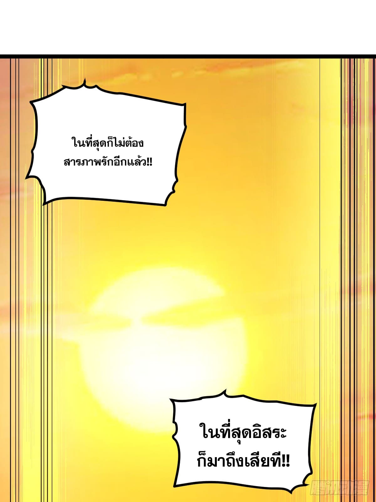 บังคับใจตัวเองก็ไร้เทียมทานได้ ตอนที่ 3 หน้า 57