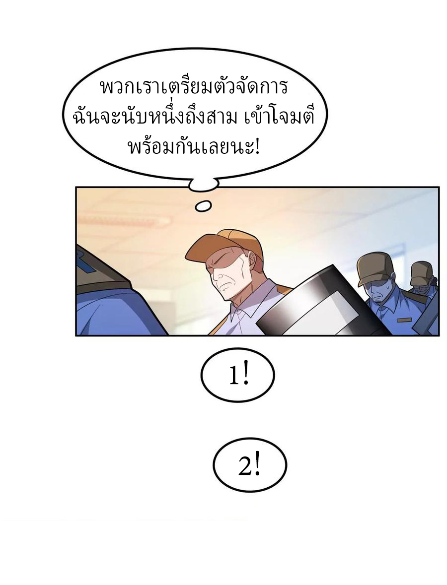 การเกิดใหม่ของพระเจ้ากับระบบผลาญเงินสุดกาว ตอนที่ 42 หน้า 12
