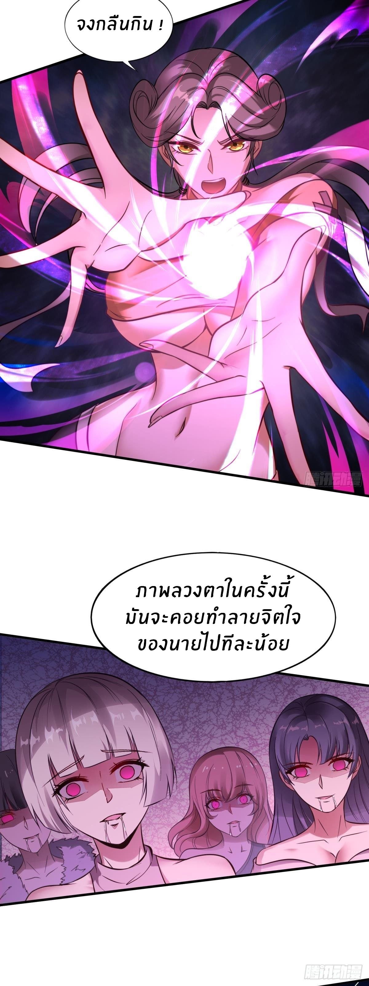 ขอล่ะอย่าเป็นที่ 1 เลย ตอนที่ 12 หน้า 22