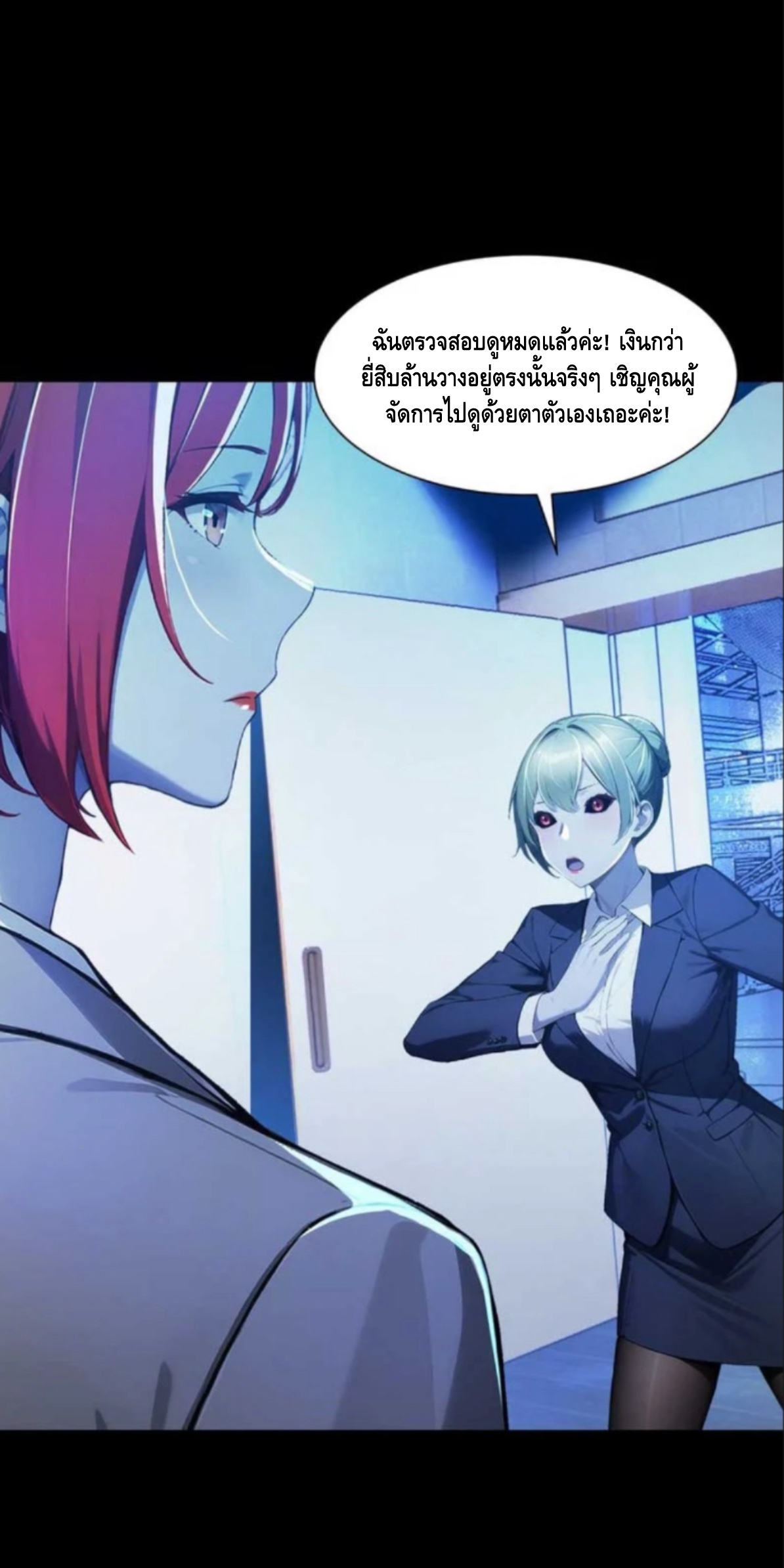 อาถรรพ์ฟื้นคืน : เริ่มต้นด้วยเงินผีหมื่นล้านล้าน ตอนที่ 7 หน้า 40