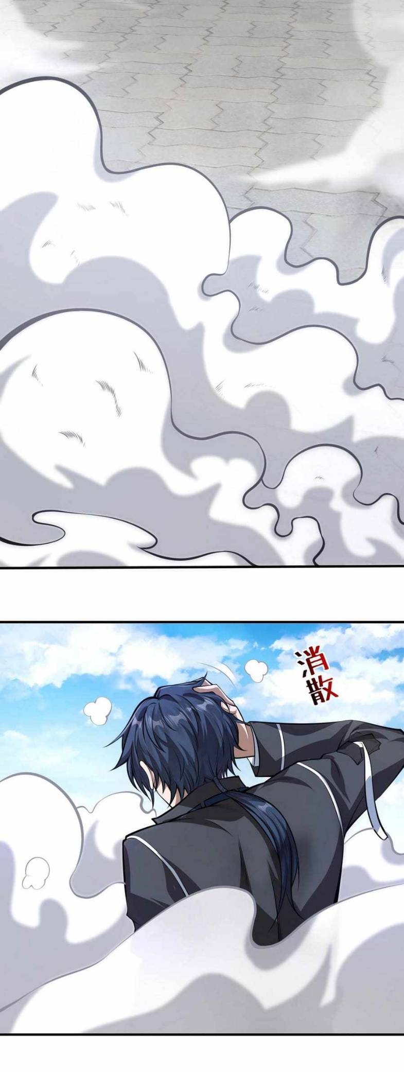 การกลับมาของราชาปีศาจ ตอนที่ 2 หน้า 40