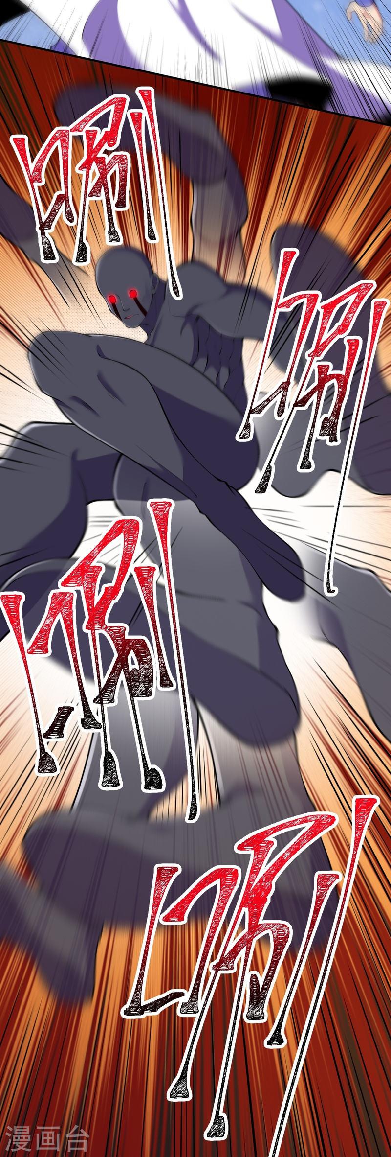 ผู้ขัดเกลาร่างกายที่แข็งแกร่งที่สุดในประวัติศาสตร์ ตอนที่ 152 หน้า 24