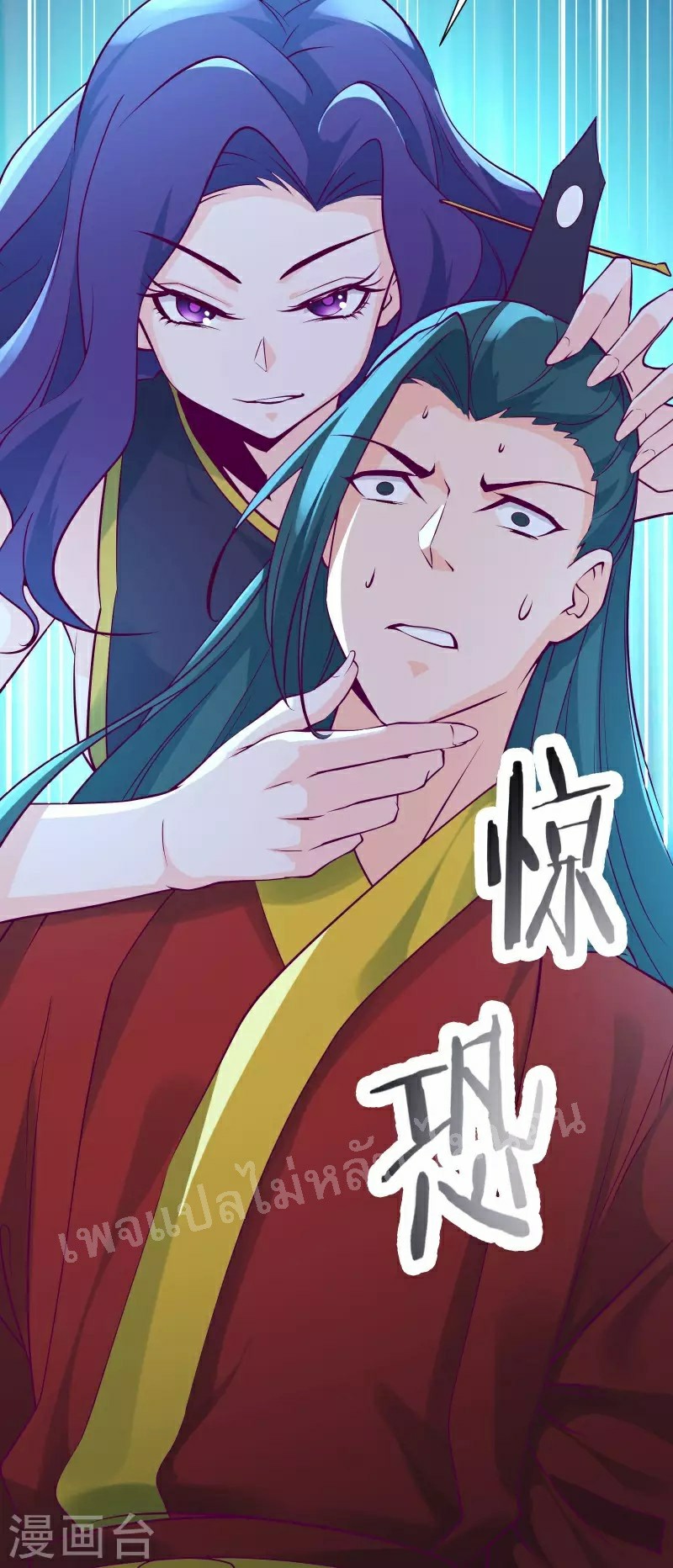 ฮาเร็มของข้ามีแต่ลูกศิษย์หญิงทั้งนั้น ตอนที่ 42 หน้า 15