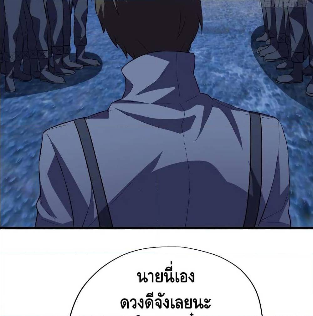 High energy strikes ตอนที่ 28 หน้า 45