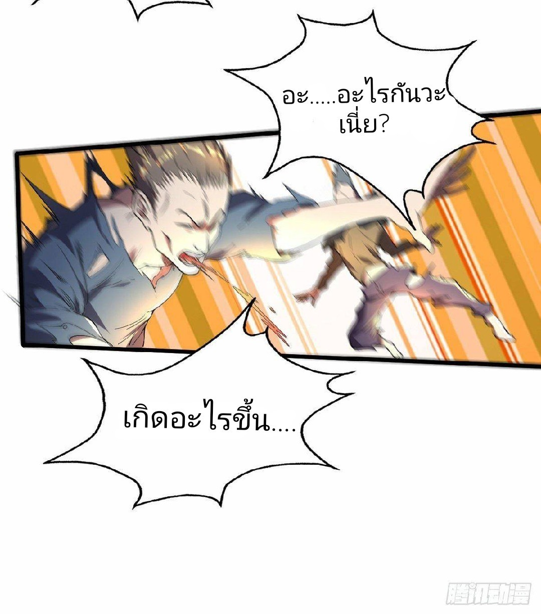 ฮาเร็มกองทัพสาวนี้ของผม ตอนที่ 13 หน้า 18